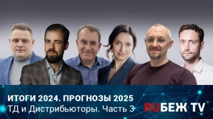 Представители компаний-дистрибьюторов назвали главные тренды рынка систем безопасности в 2025 году