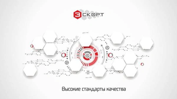 «ЭСКОРТ». Презентация к докладу 