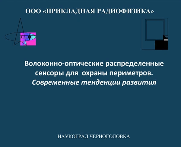 Русанов Юрий, гендиректор ООО 