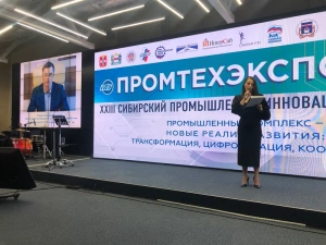 Промтехэкспо 2023