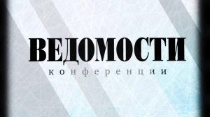Российская энергетика 2023