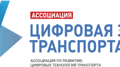 ИТС-регионам