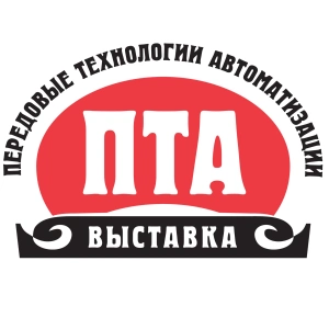 Передовые Технологии Автоматизации. ПТА - Казань 2023