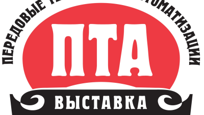 Передовые Технологии Автоматизации. ПТА - Казань 2023
