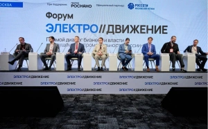 Форум лидеров рынка электромобильности