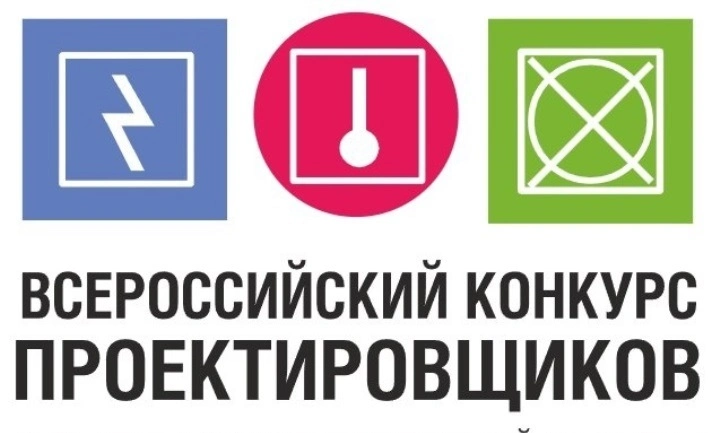 Финал Всероссийский конкурс проектировщиков систем противопожарной защиты – 2026 в номинации «Студенческая лига»