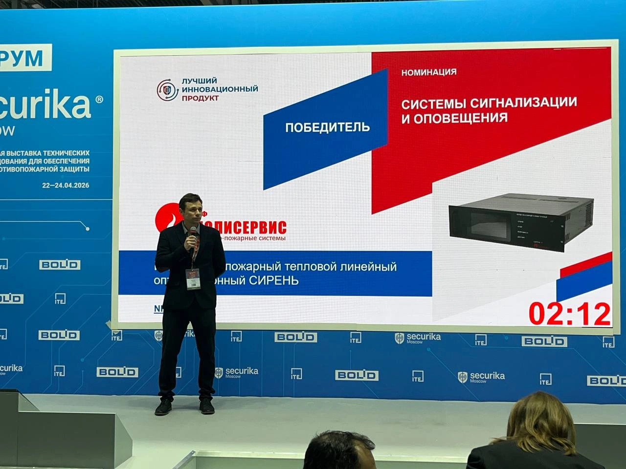 На Securika Moscow 2026 назвали победителей конкурса «Лучший инновационный продукт»