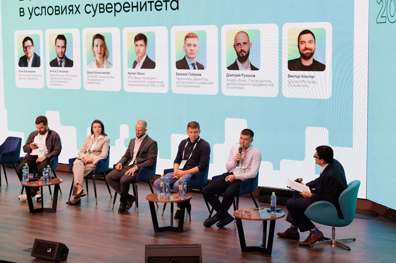 Data Day 2026: от экспериментов с ИИ — к управлению бизнесом на основе данных