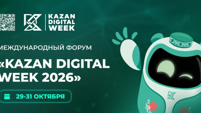 Kazan Digital Week – 2026