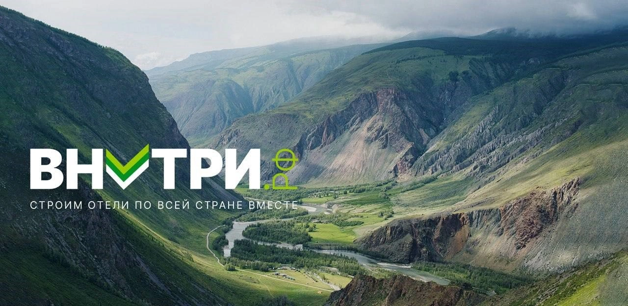 Манжерок примет ВНУТРИ.РФ