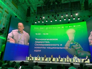 На ЦИПР-2025 обсудили способы достижения технолидерства: господдержка и платформенный подход сыграют ключевую роль