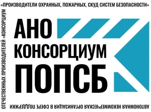 Консорциум производителей систем безопасности примет участие в пресс-конференции по проблемам соблюдения национального режима в закупках