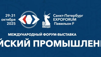 Российский промышленник