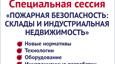 СКЛАДЫ РОССИИ