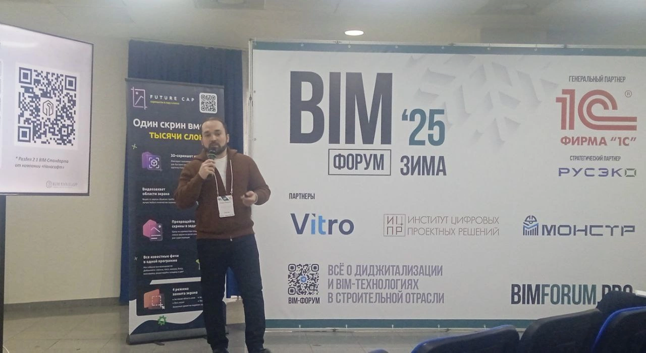 Азраил Пошев: внедрение BIM должно приводить к измеримой финансовой выгоде