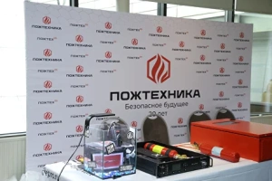 Пожтех 2026