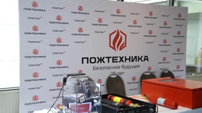 Пожтех 2026