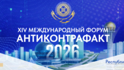 Антиконтрафакт