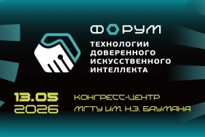 От научного фундамента к практике построения безопасного и надёжного ИИ