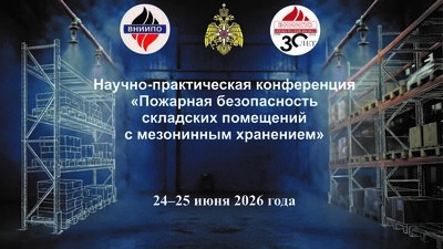 Пожарная безопасность складских помещений с  мезонинным хранением