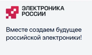 Электроника России