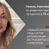 Гюзель Азюкова 