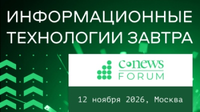 CNews Forum 2026