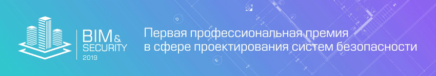 BIM&Security_2019