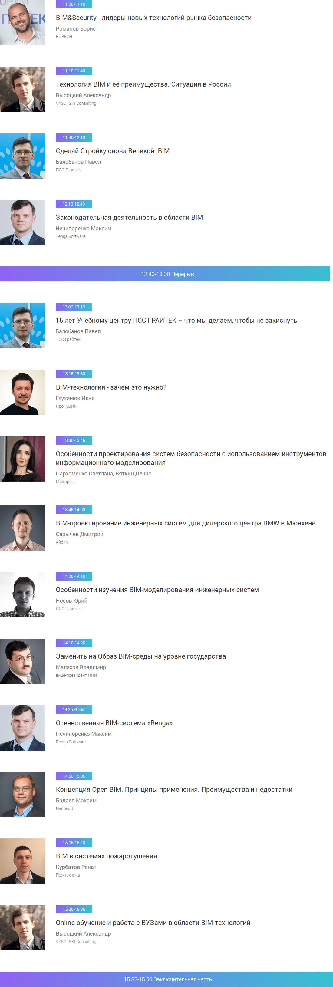 BIM&Security_2019