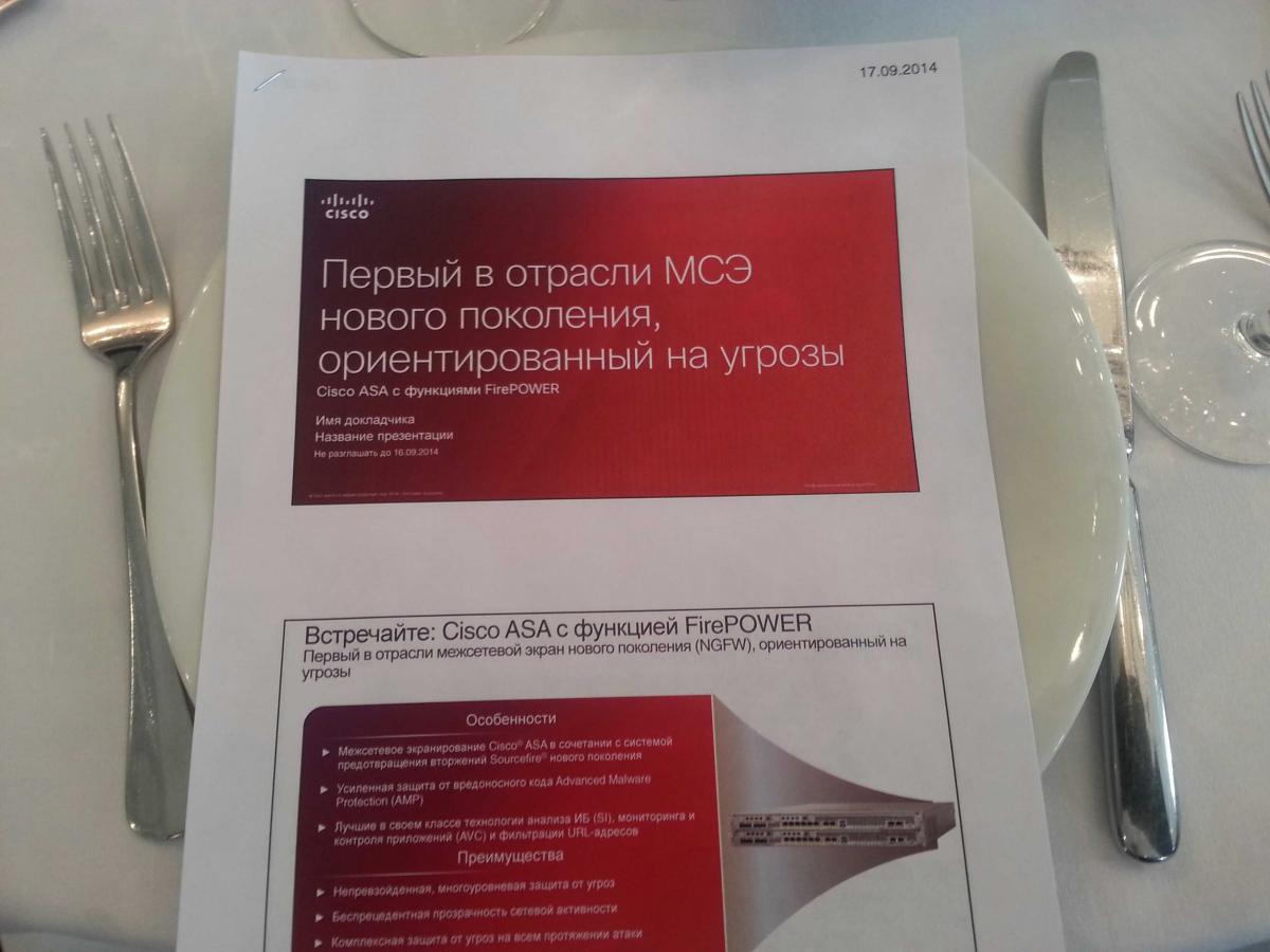 На заседании клуба ProCisco представлена новая система защиты от кибер-атак