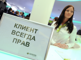 Российские банки обязали усилить защиту личных данных клиентов