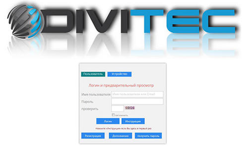 На рынок выходят умные гибридные видеорегистраторы DIVITEC iDVR
