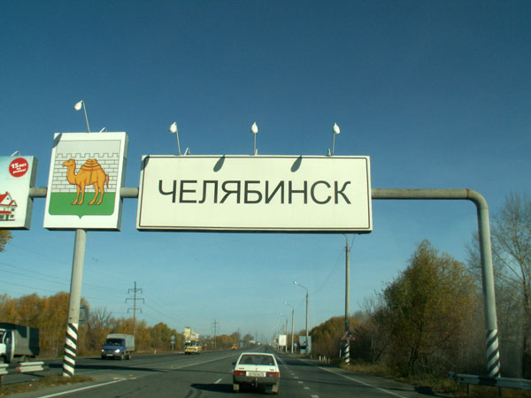 Власти Челябинска привлекают инвесторов для создания системы видеонаблюдения
