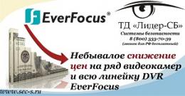 everfocusnew_akciya