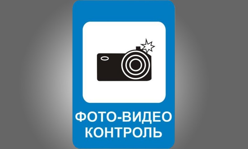 В Екатеринбурге до конца года установят 25 комплексов видеофиксации нарушений ПДД