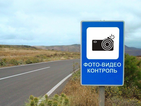 Москва потратит более 70 млн рублей на комплексы фотовидеофиксации и другие тендеры