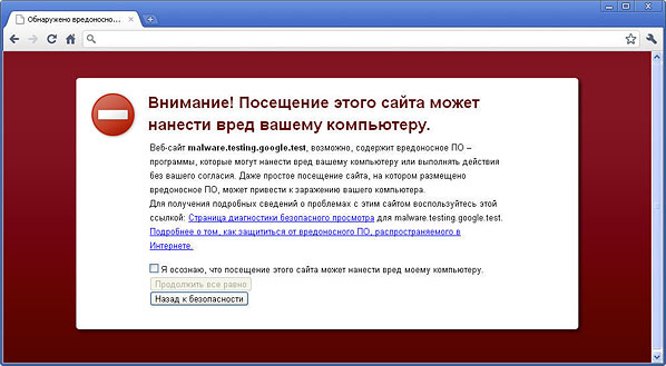 Google совершенствует сервис «Безопасный просмотр»