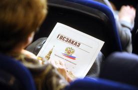 В системе закупок появится реестр экспертов