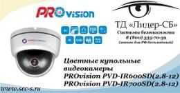 pvdir700sd600sd