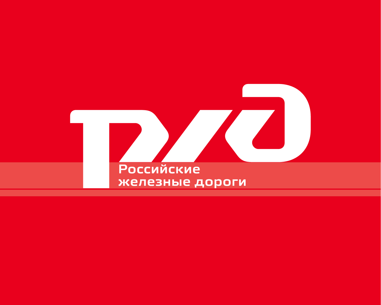 "РЖД" закупает средства пожаротушения на 72 млн рублей и другие тендеры