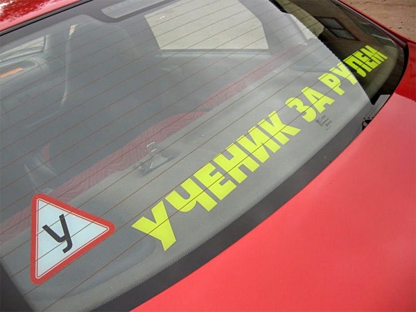 Законопроект разрешает будущим автолюбителям больше практиковаться на улицах Москвы
