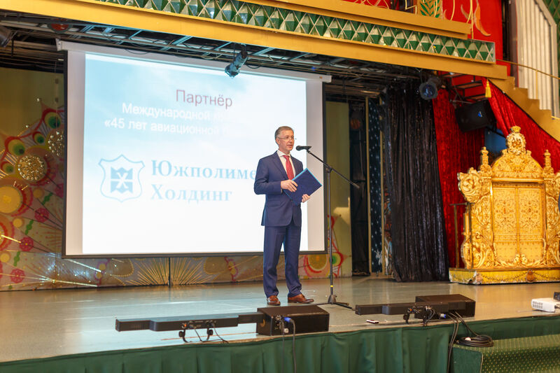 Международная конференция «45 лет авиационной безопасности»