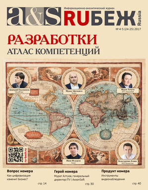 №24-25 2017