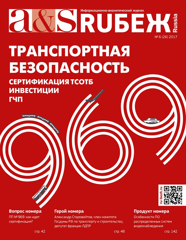 №26 2017