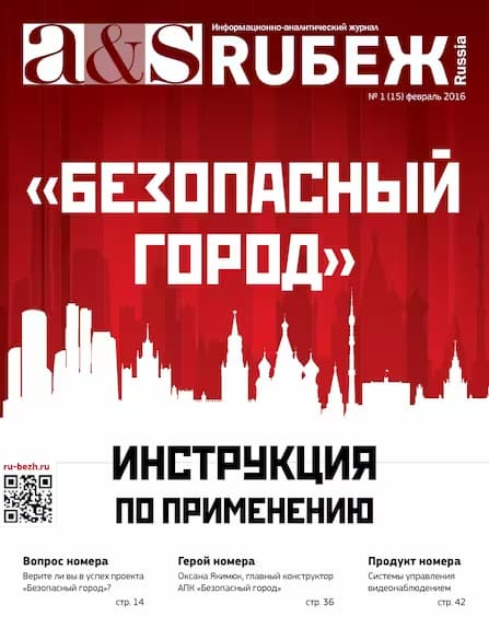 №15, февраль 2016
