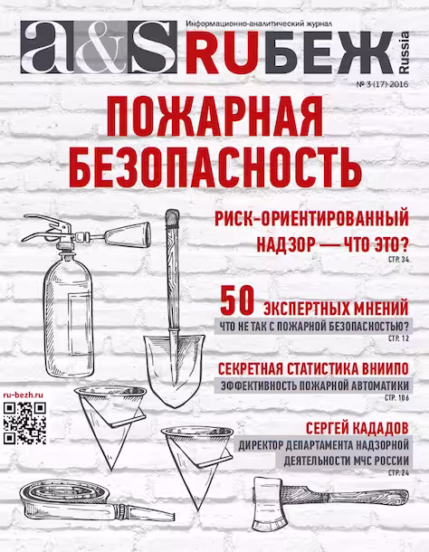 RUБЕЖ №17 
