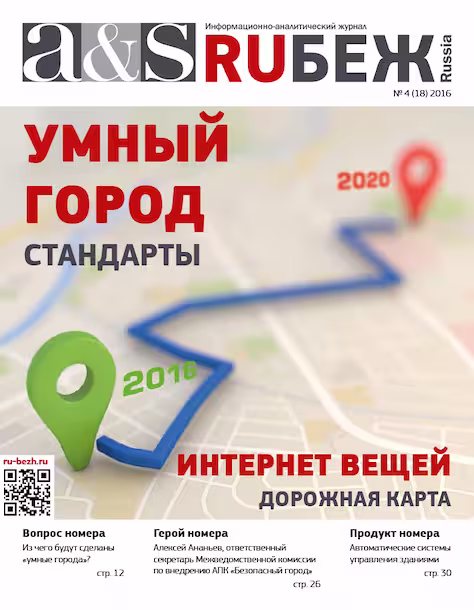 RUБЕЖ №18 