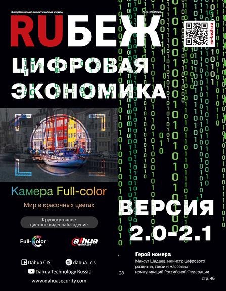 №39 2021