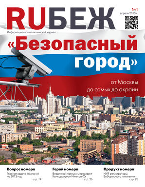 №1, апрель 2013