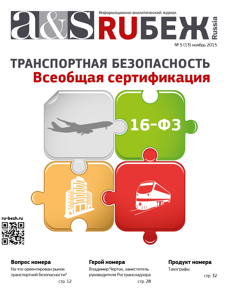 №13, сентябрь 2015
